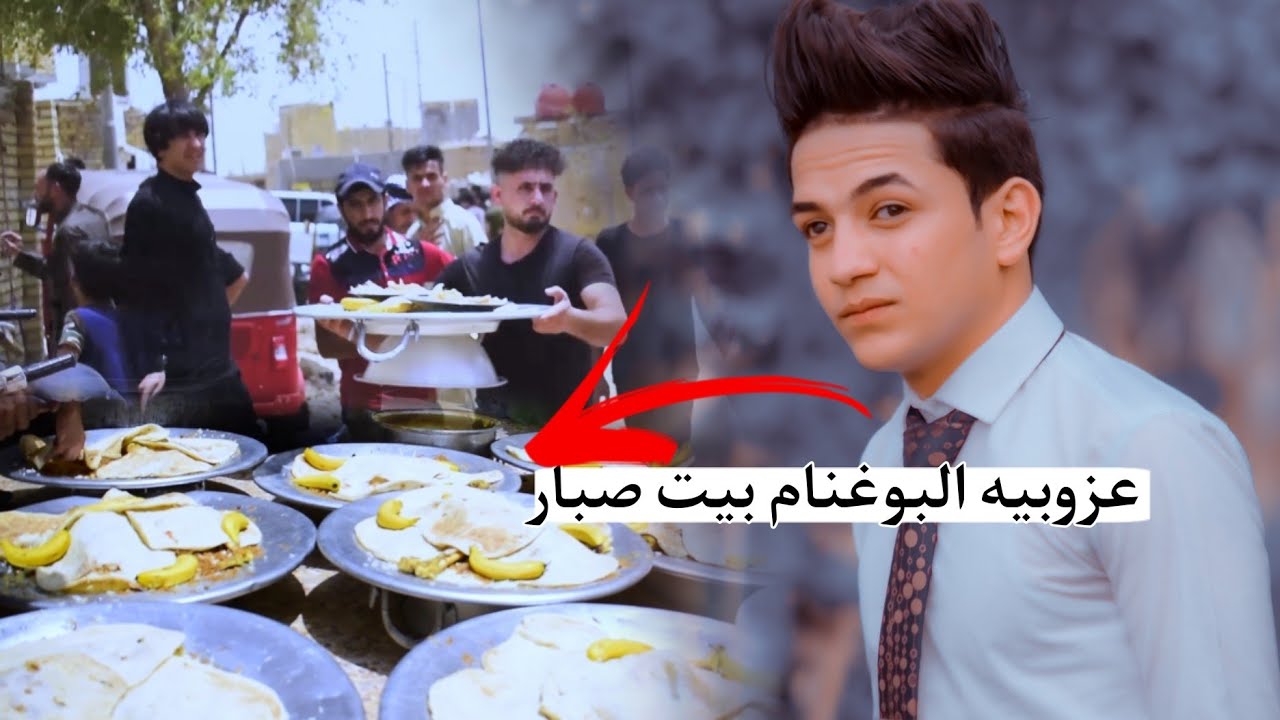 خطوبه كاظم صبار تعالو شوفو العزوبيه البومحمد لعبو جوله بيوم الخطوبه يقرأ شعر للتصوير علي الفهد