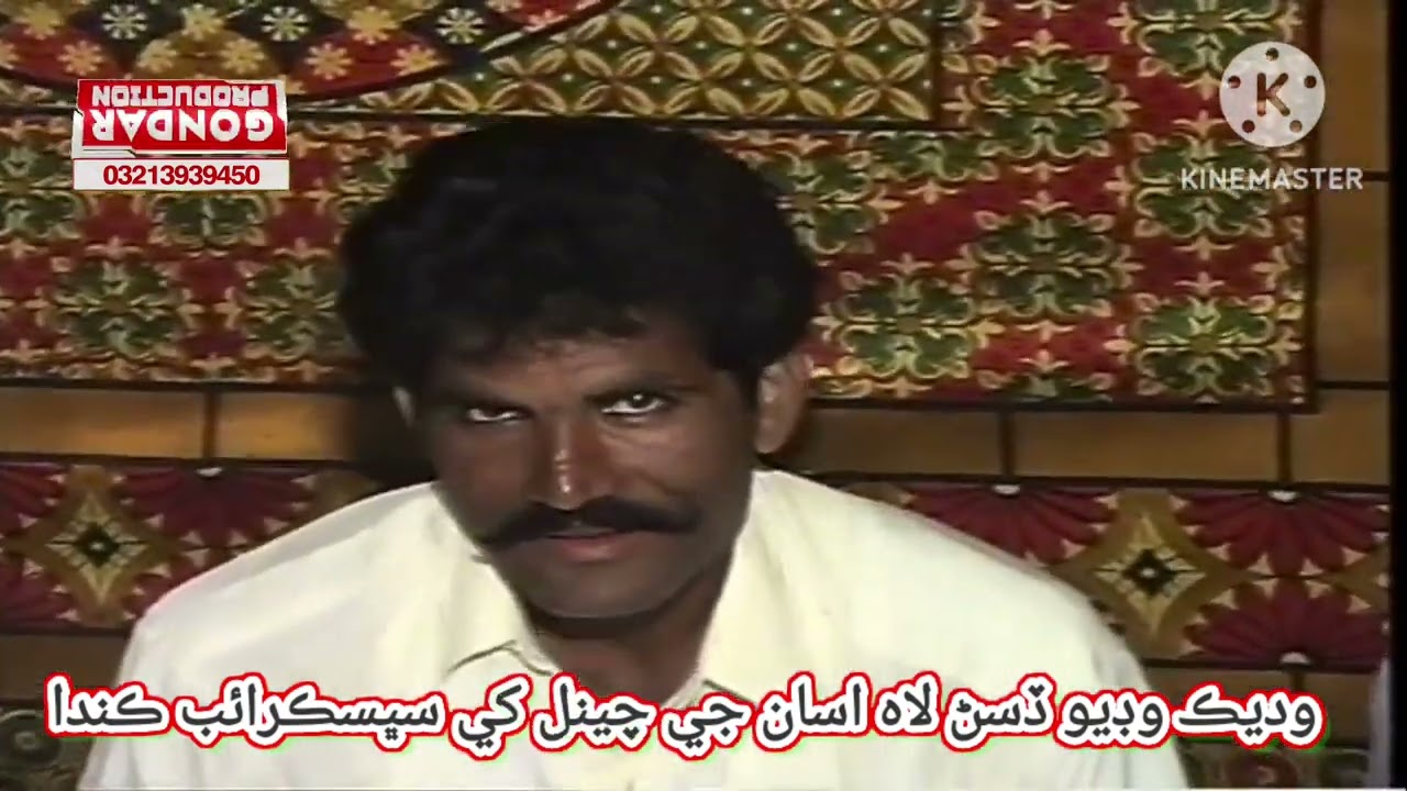 Allah Dino Khaskali Shadhi song kathore old