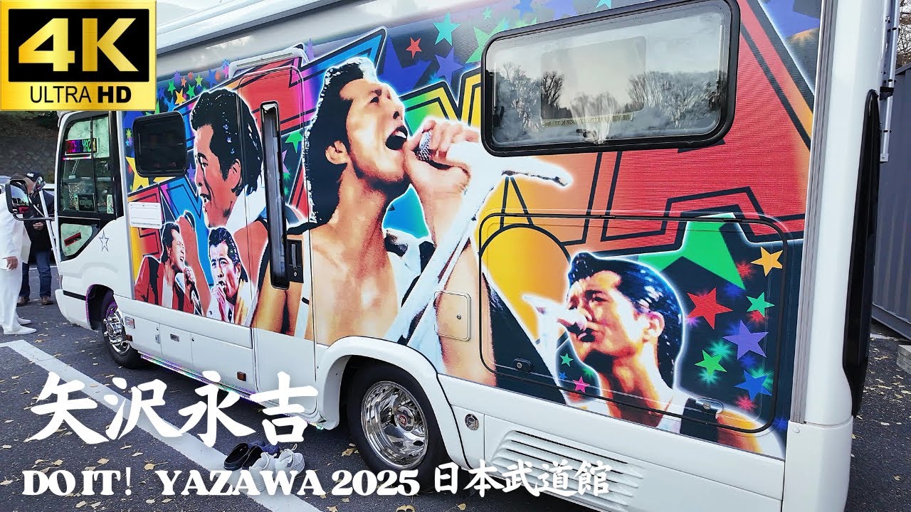 【日本武道館】矢沢永吉 「Do It！YAZAWA 2025」2日目開演前 場外・駐車場の様子 / コンサートツアー ライブ 物販 グッツ ツアートラック
