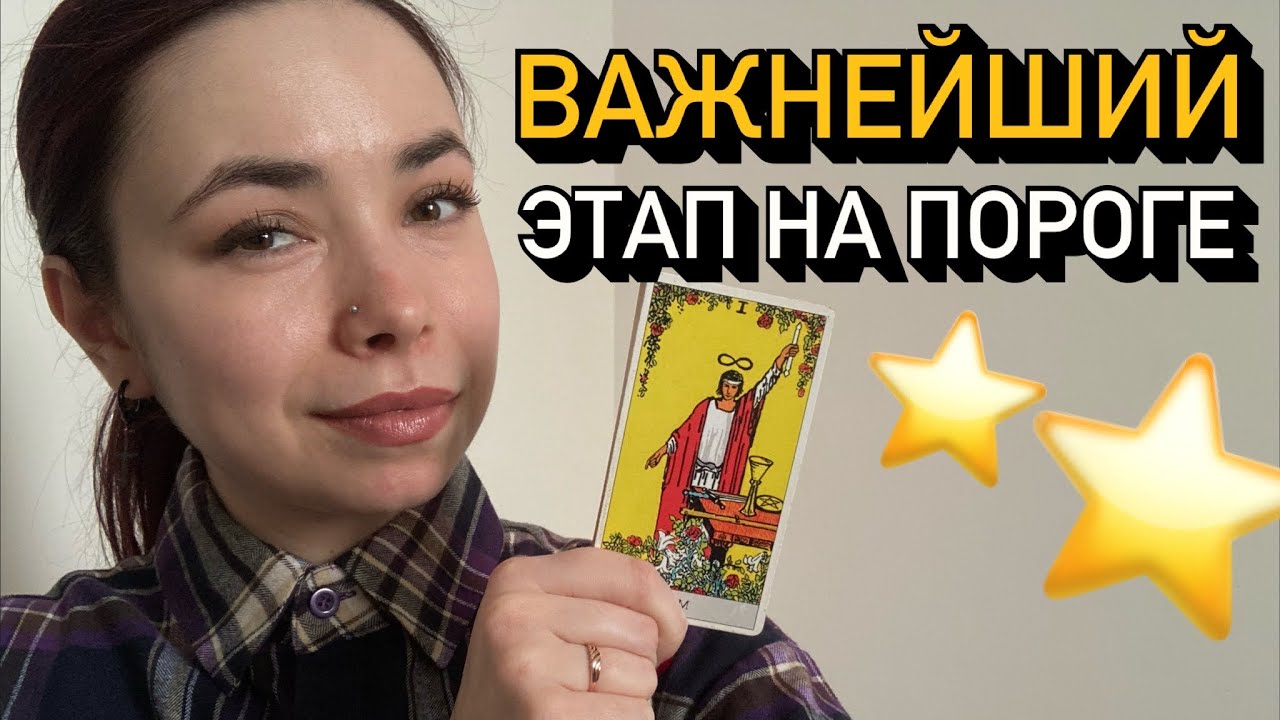 🚀 Ваша ЖИЗНЬ ИЗМЕНИТСЯ на БЛИЖАЙШИЕ ГОДЫ 🤩 Какой ЭТАП ГРЯДЁТ? 🏎️