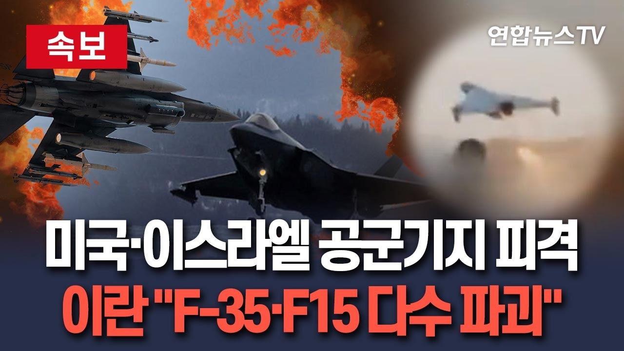 [🔴속보] 이란 