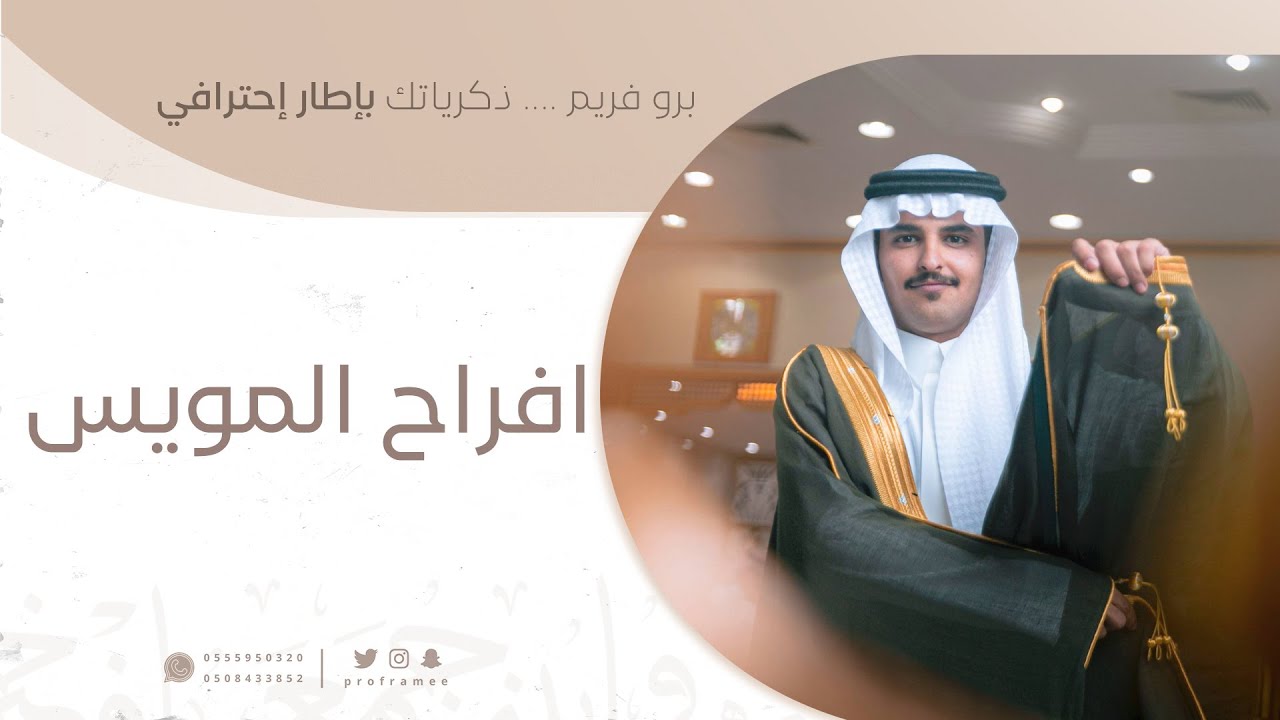 حفل زواج || احمد بن نشمي المويس