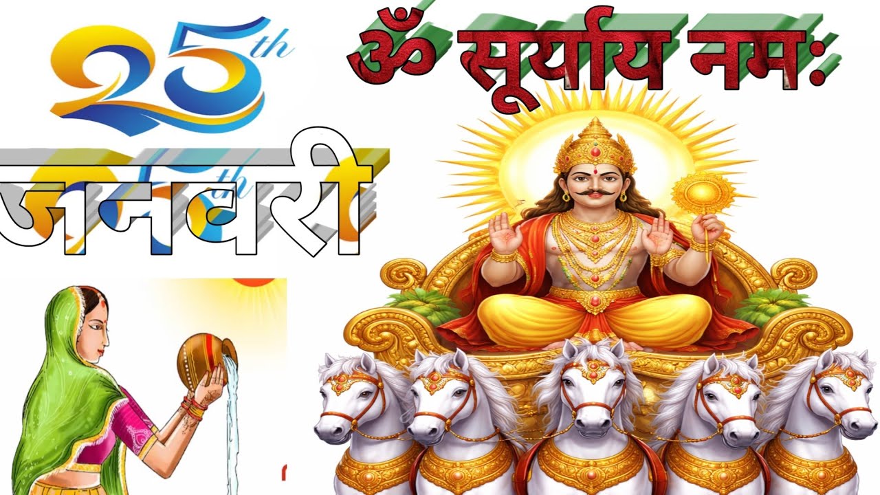 जल अर्पण से आरंभ हो रविवार की सुबह,ईश्वर की कृपा से हर पल हो शुभ। 🌞🕉️