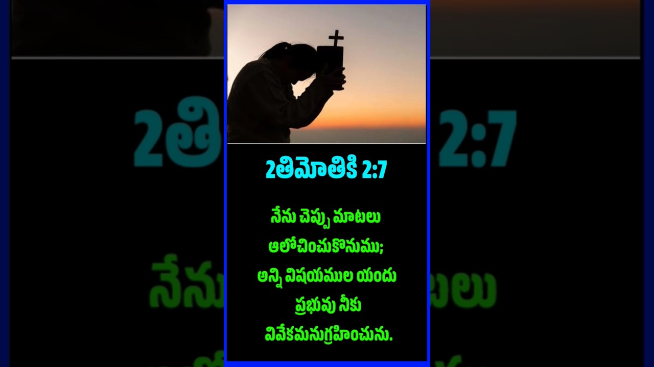 Today Evening God's Promise..3/12/2024 #shorts #christianmessages #gracemessage #biblemessage