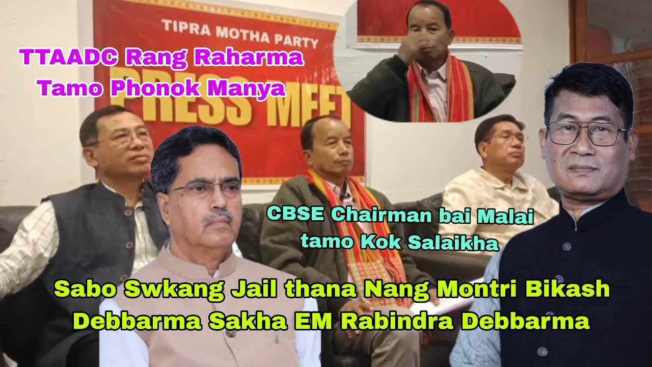 Montri Bikash Debbarma se Swkang Jail thanai EM Rabindra Debbarma| Tipra Motha Press Meet