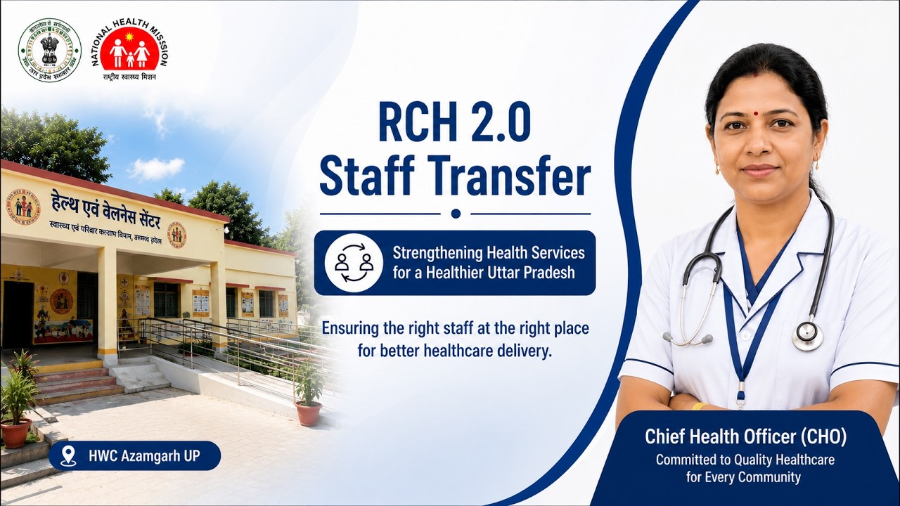 #RCH 2.0 Staff Transfer #Hindi #ANMOL #MoHFW