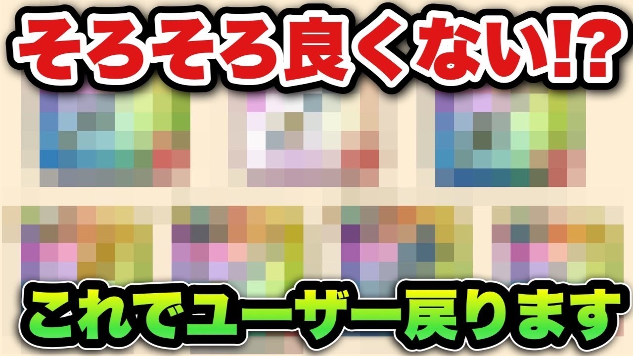 【ドラクエウォーク】流石にもういいでしょ