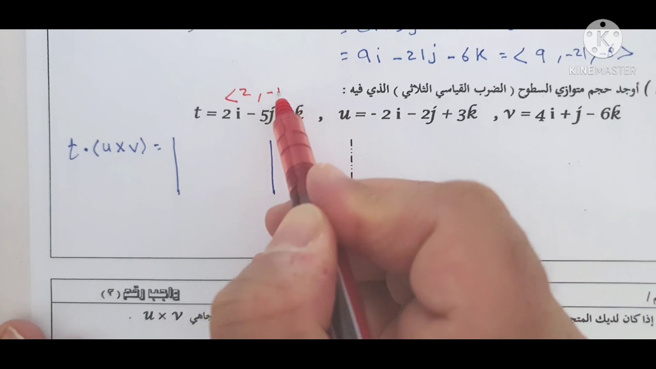 حل نشاط رقم (٣).