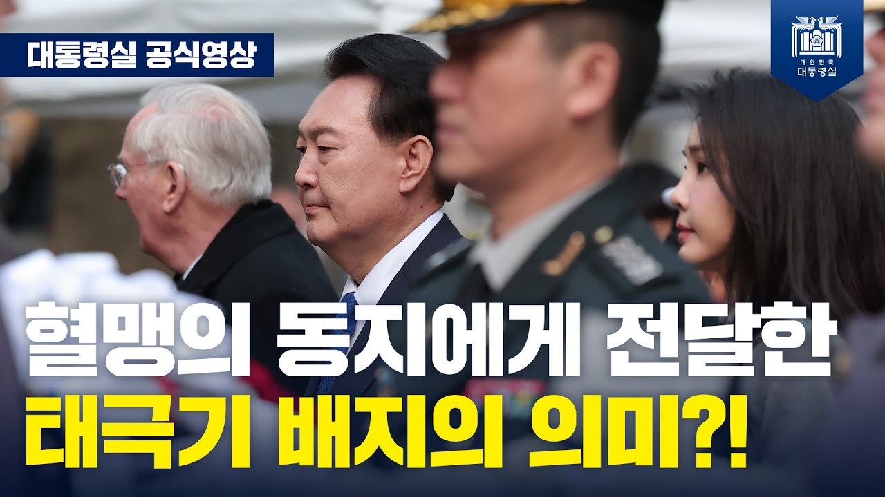 한국전 참전용사·가족·후손들을 각별히 예우할 것 [한국전 참전기념비 헌화, 무명 용사의 묘 헌화]