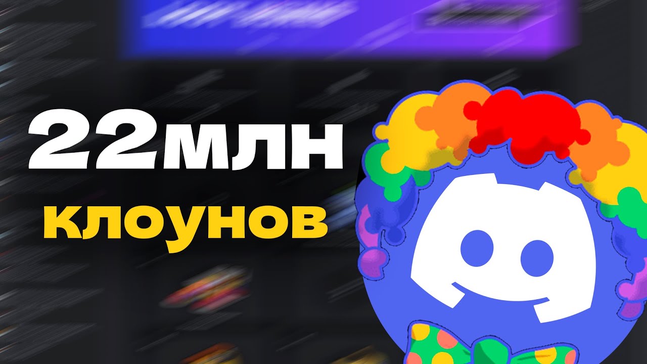 САМОЕ АФИГЕННОЕ 1 АПРЕЛЯ В DISCORD - Лутбоксы в Дискорд