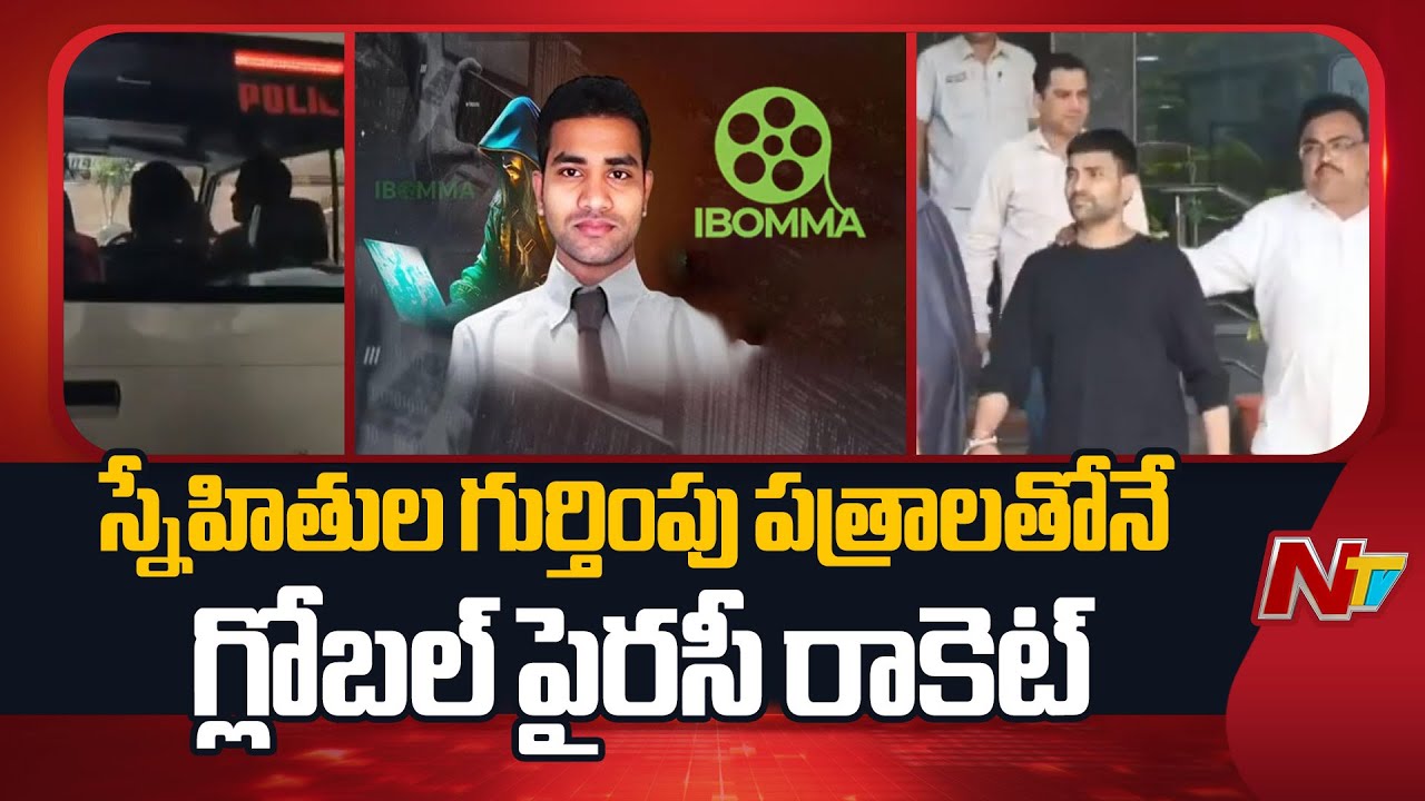 Sensational Facts in iBomma Immadi Ravi Case | NTV Telugu