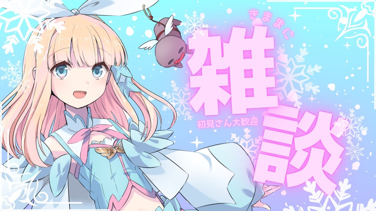 【#縦型配信】風邪をこじらせてました【#雑談配信 / #冬月みゆ】
