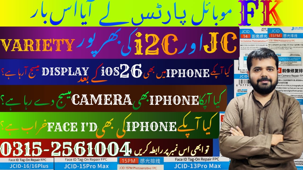 |IPHONE MAY iOS 26 K BAAD DISPLAY MSG ARAHA HAY KIYA KAREN| |IPHONE KE FACE ID KAISAY THEK HOGI|