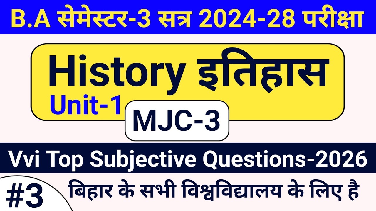 #3 BA 3rd Semester History Mjc 3 Question 2026 | Ba History Mjc 3 Question 2026 | Ba Sem 3 History
