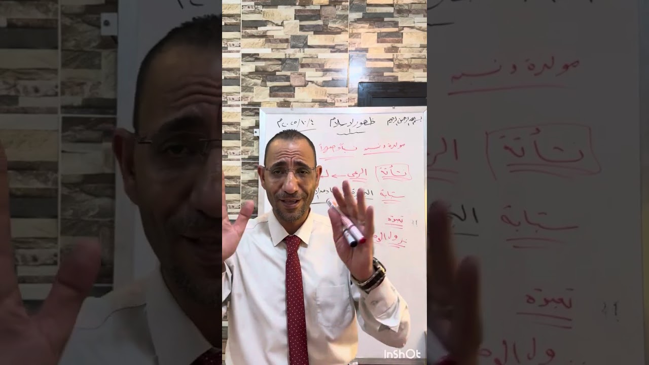 #تانيه_ثانوي_علمي_وادبي_الدرس_الثاني_ظهور_الاسلام_مادة_التاريخ_مستر_سامي_ابوعمر