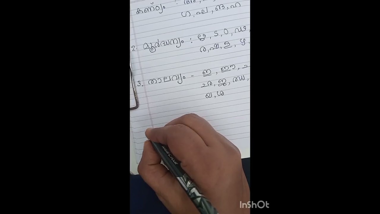 Aksharam