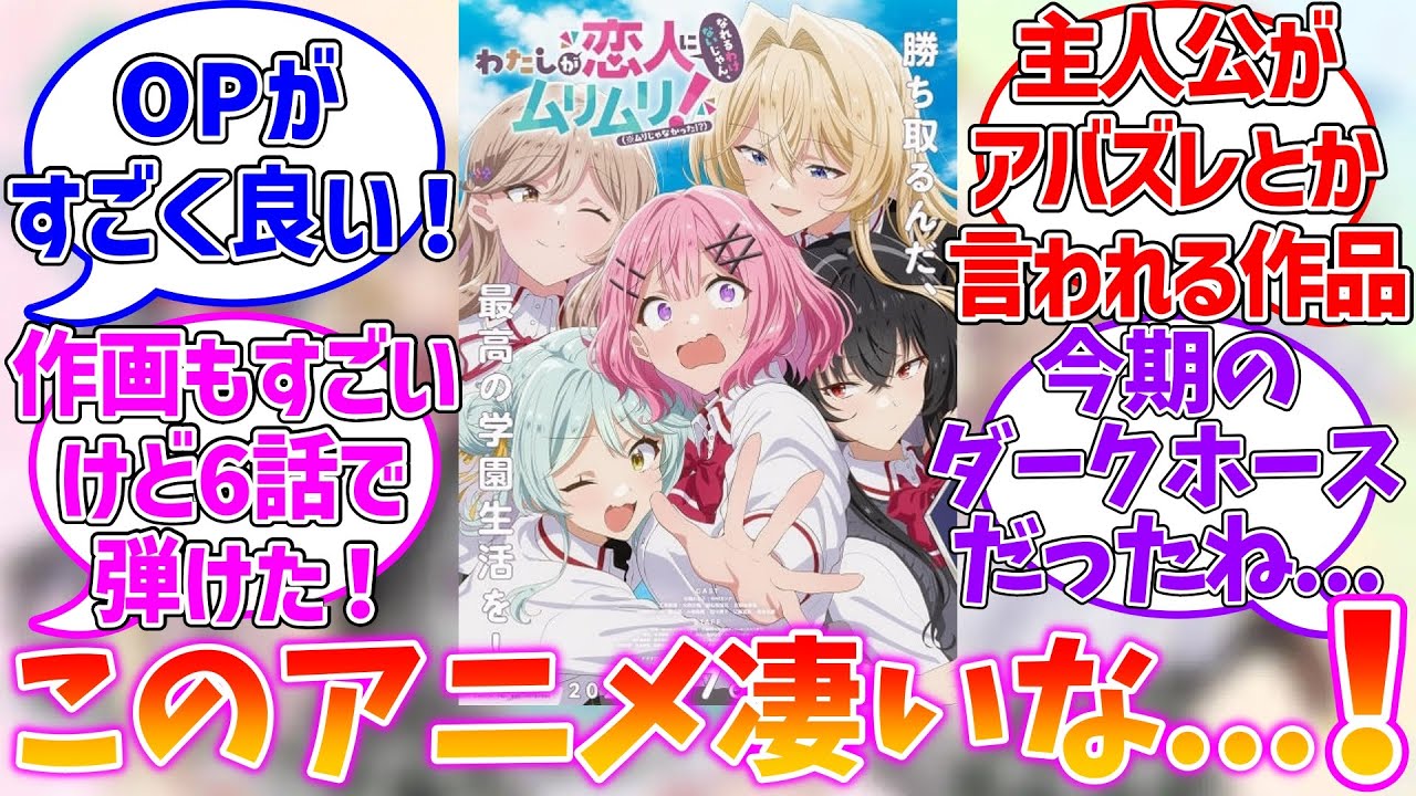【わたなれ】評判良いから見てみたんだけど...に対するファンの反応集