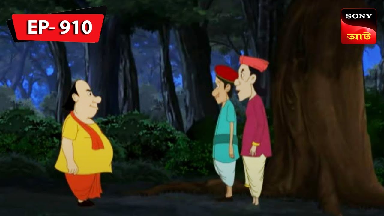 ওষুধের কামাল | Gopal Bhar | Episode - 910