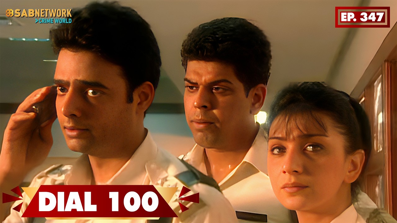 Dial 100 | डायल  100 | EP 347 | SAB Network Crime World | Hindi Crime Show