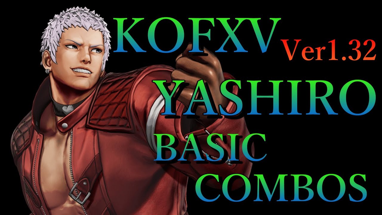 【ver1.32】THE KING OF FIGHTERS XV 社 基本 コンボ【 KOFXV YASHIRO BASIC COMBOS 】