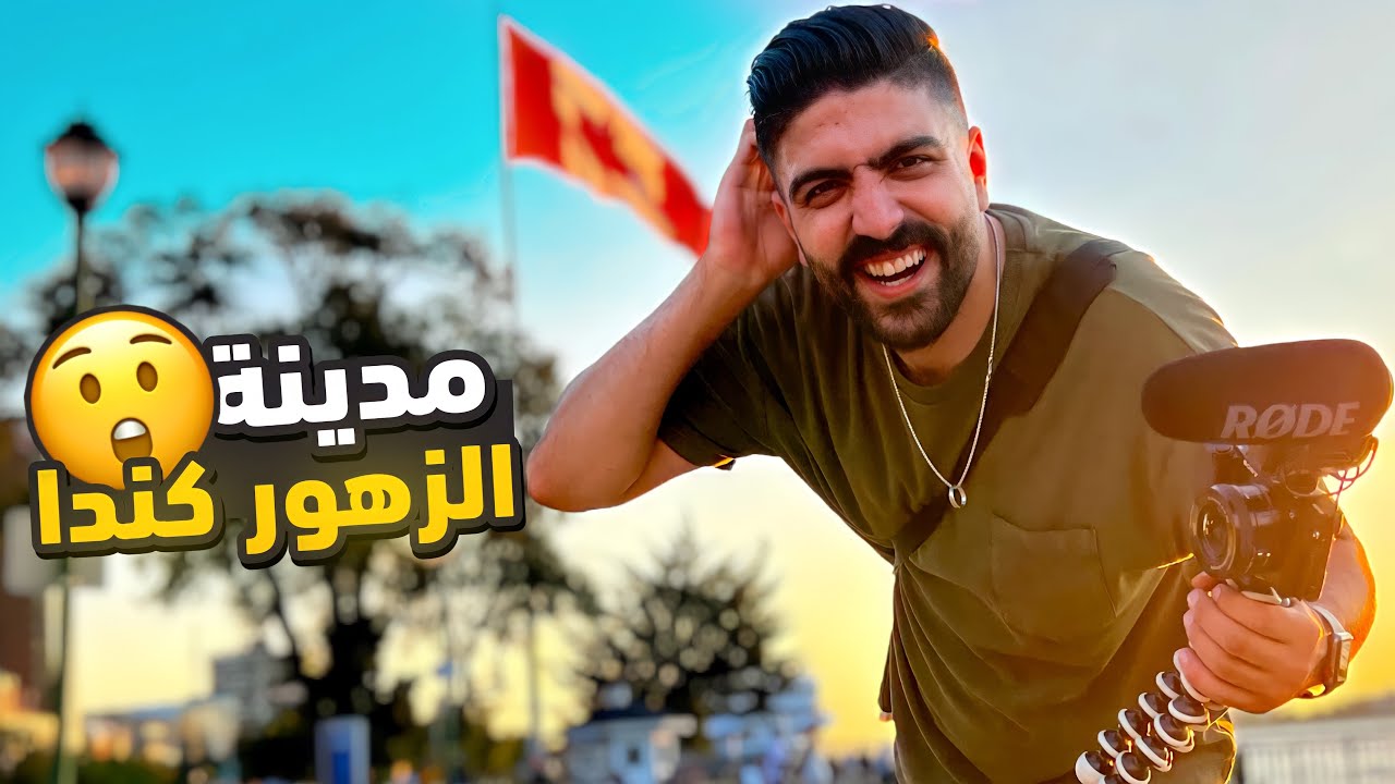 CANADA 🇨🇦- !!! هل مدينة وندسور الكندية تستحق الزيارة