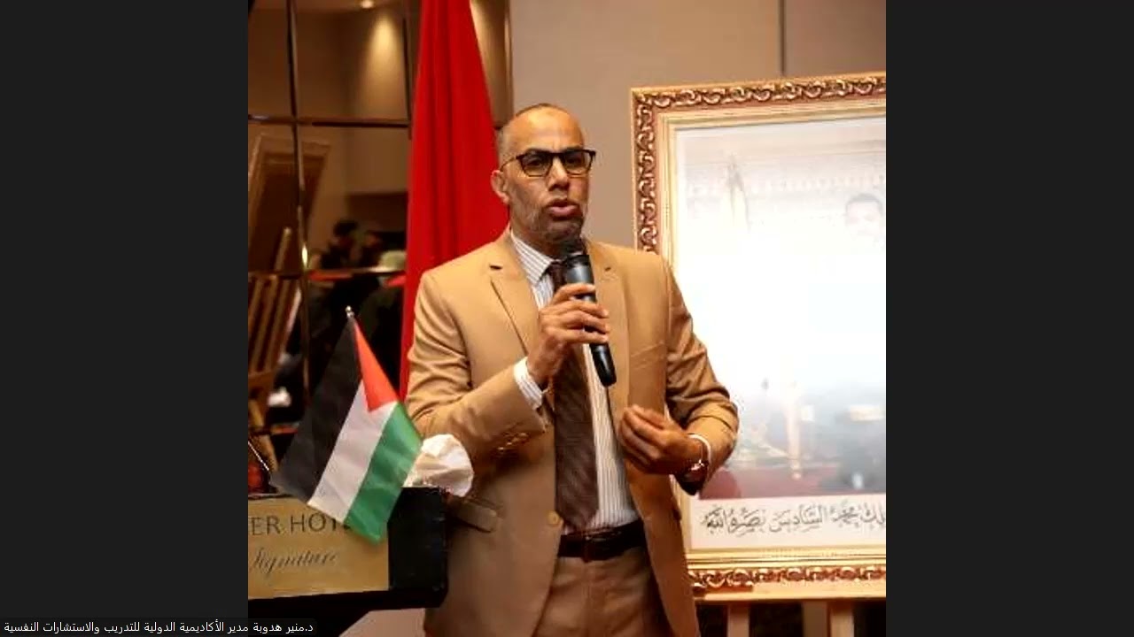 الحصة الافتتاحية للماجستير المهني في علم النفس الفوج 14الاكاديمية الدولية للتدريب والاستشارات