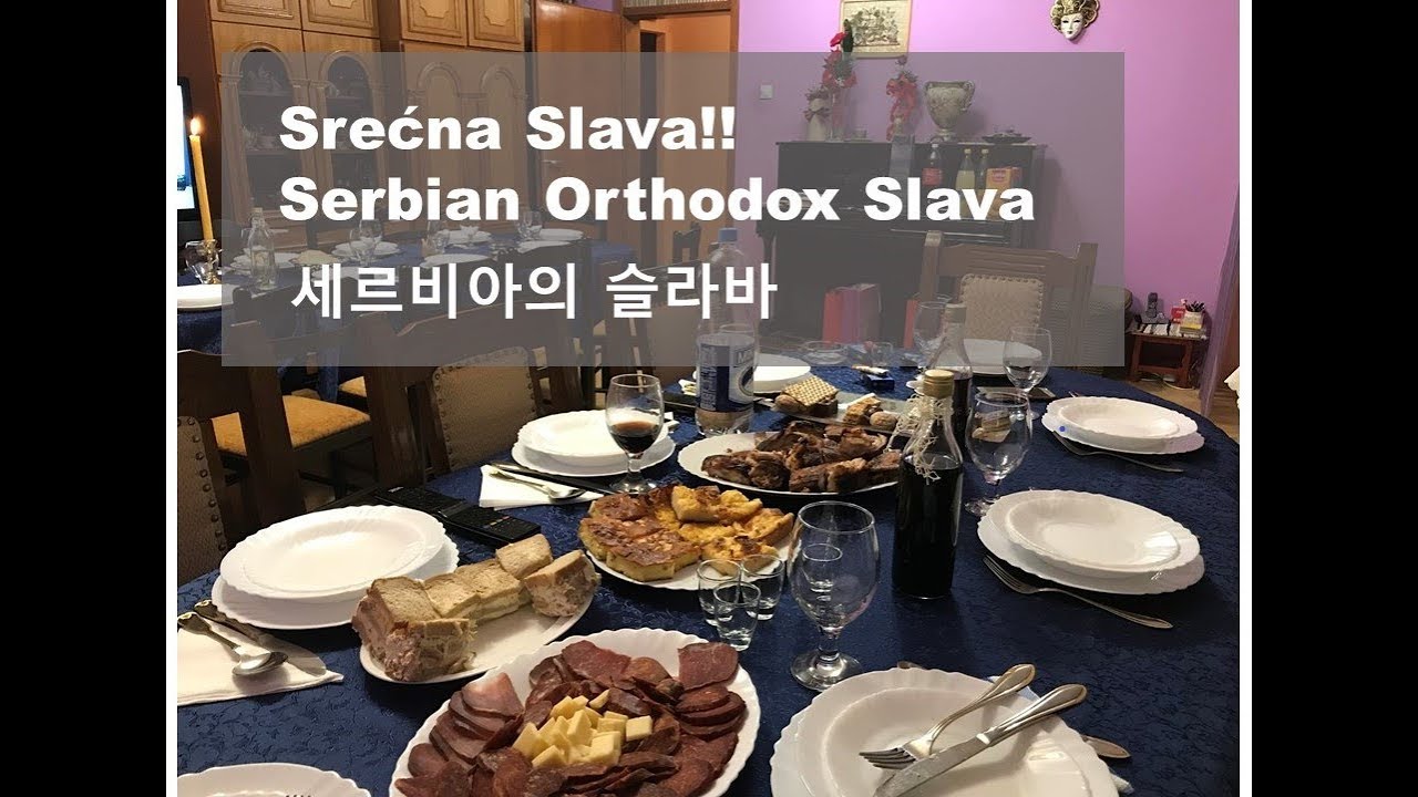 Srećna Slava!! Serbian Orthodox Slava 세르비아 슬라바, 정교 기념일 [Episode#18]
