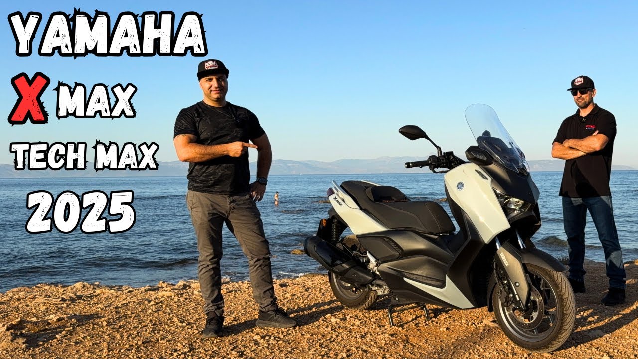Yamaha Xmax Tech Max 2025 ΚΑΤΑΝΑΛΩΣΗ ΠΡΟΒΛΗΜΑΤΑ ΣΥΝΤΗΡΗΣΗ ΠΑΡΟΥΣΙΑΣΗ review