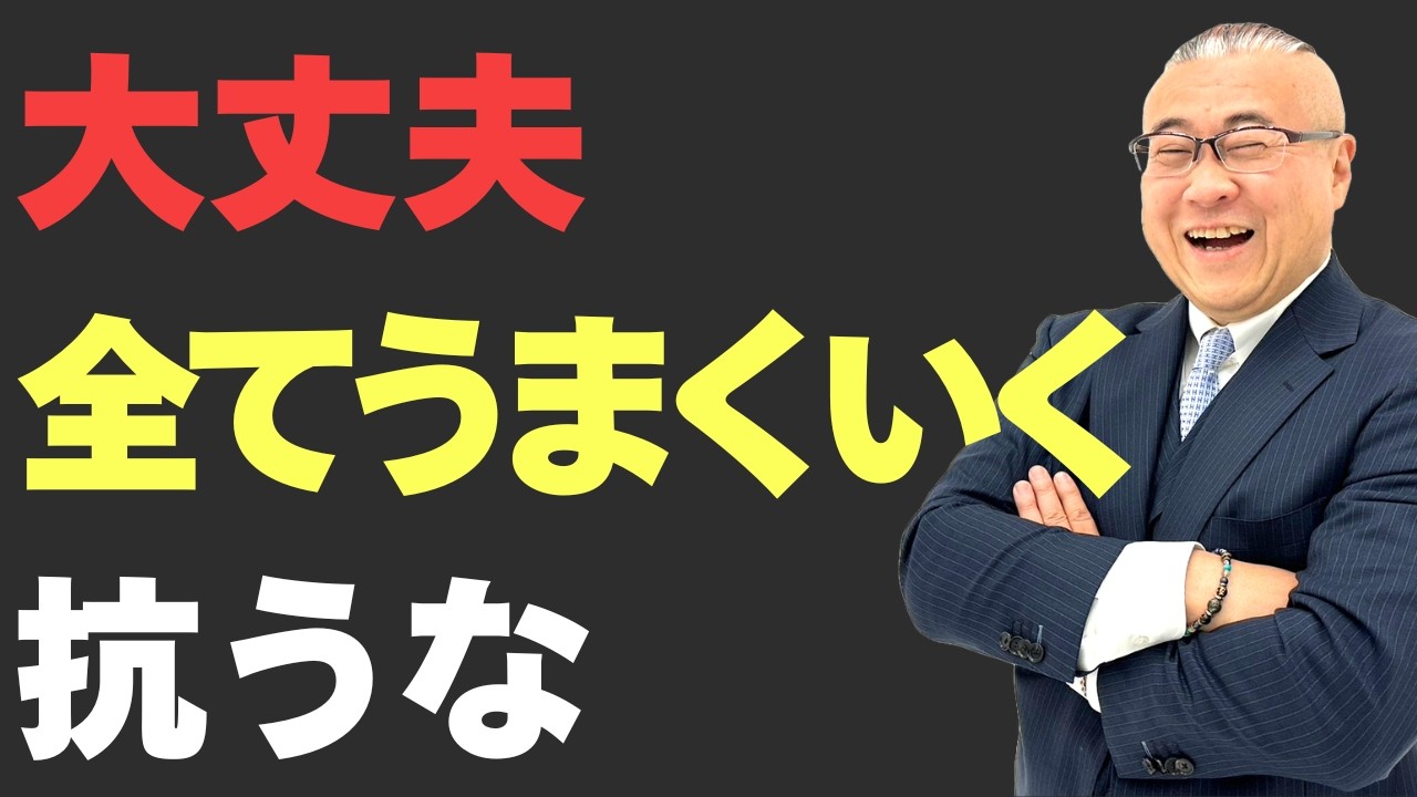 【9割が知らない】必ず人生が好転する「やり続けると神様のギフトがもらえる法則」【シベリアン晴郎先生】 #櫻庭露樹
