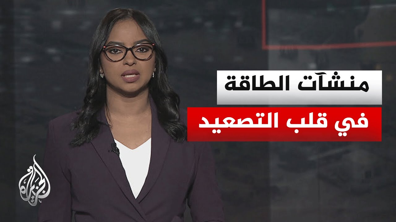التصعيد العسكري يهدد النفط الإيراني وسط قصف خزانات الوقود في طهران