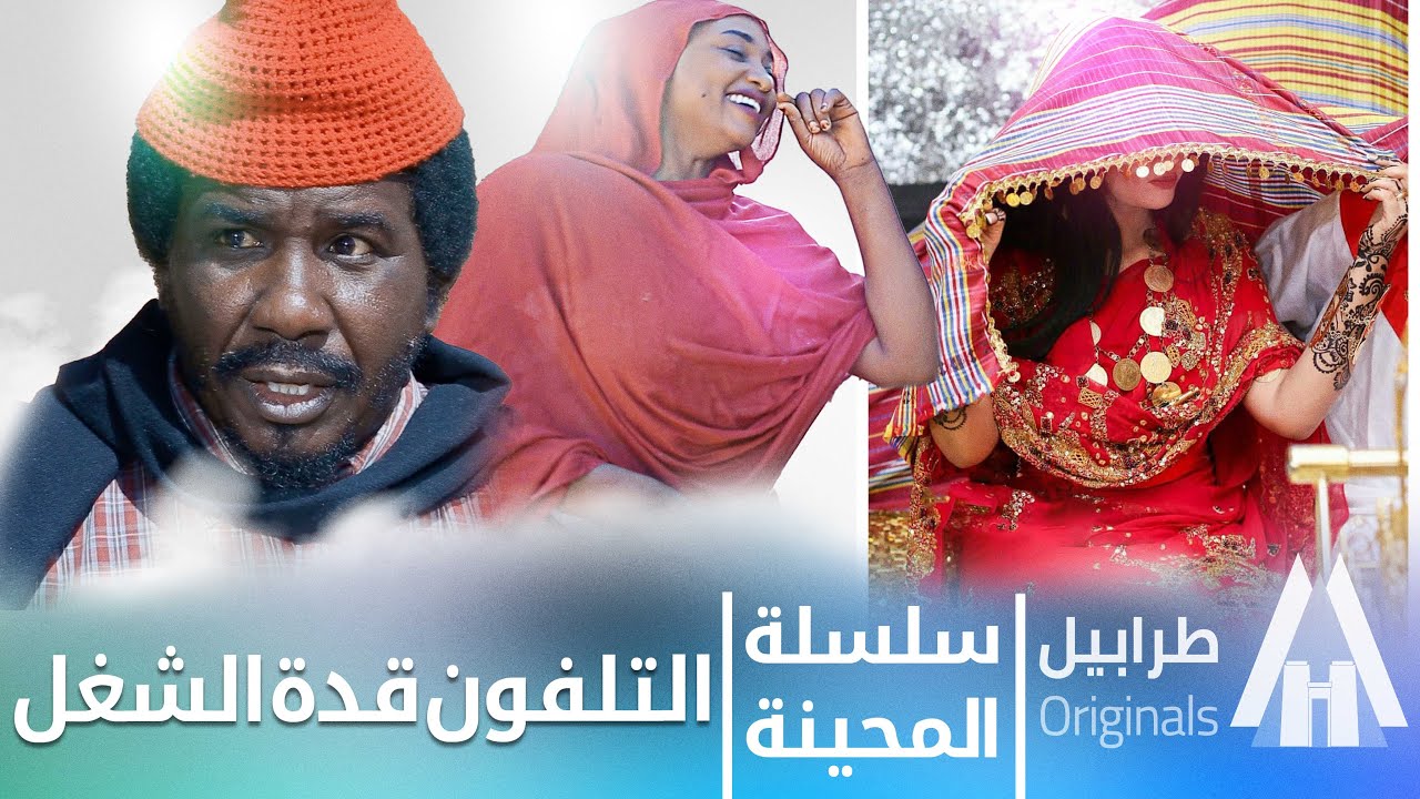 الفيديو انتشر البت ما حتتزوج بعد دا؟ | محمد عبد الله موسي & الطاف بابكر | دراما سودانية 2026