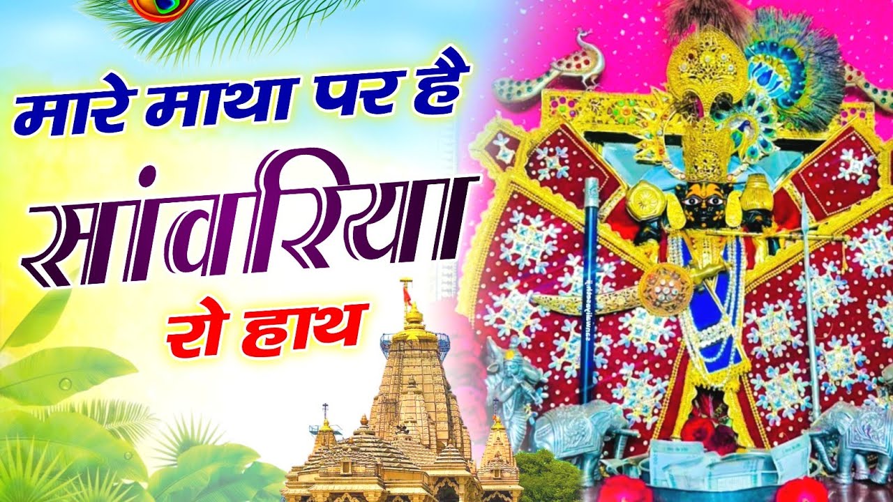 New Bhajan 2024 | मैने सुना तू यार गरीबो का #khatushyam​​ #trendingbhajan​​​​ #new2024​​#newbhajan​​