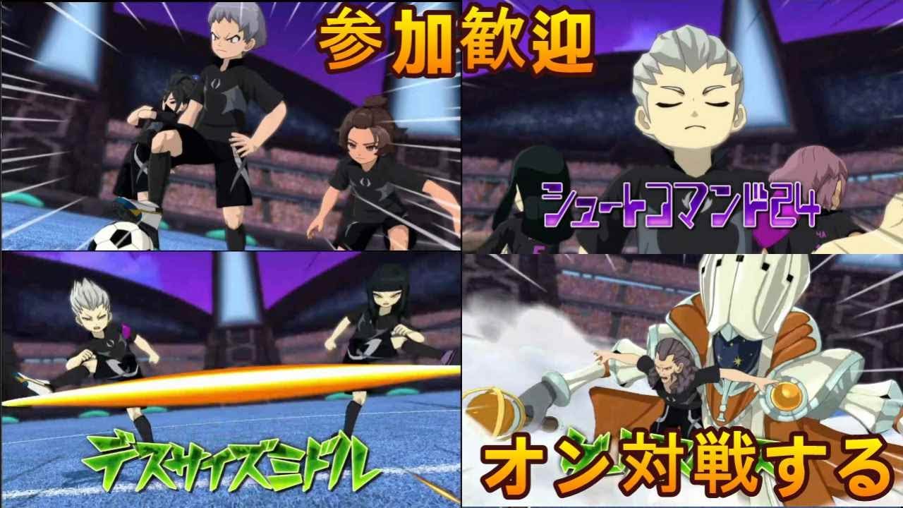厳選緩和されるらしいのでとりあえずガンマ様で遊ぶ　オン対戦する　21日目【イナズマイレブン　英雄たちのヴィクトリーロード】