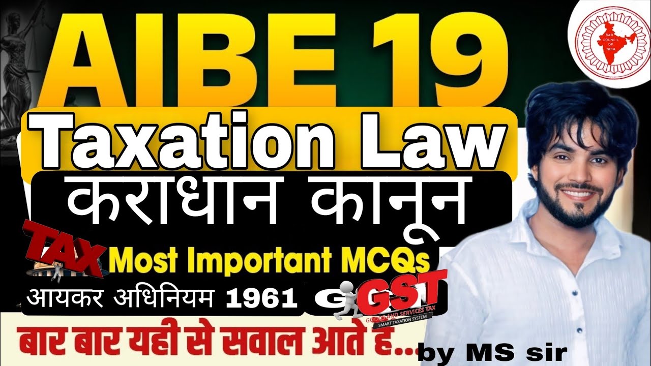 AIBE 19 Exam | Law Of Taxation | कराधान कानून | GST | Most Important MCQs for AIBE 19 Exam in Hindi