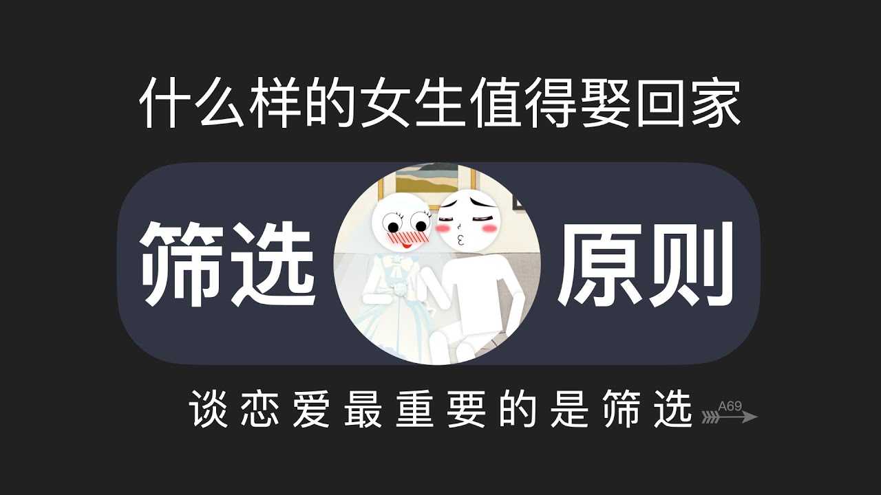 什么样的女生值得你去娶回家
