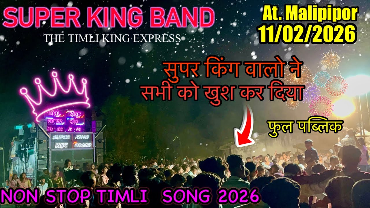 पब्लिक को खुश कर दिया ll Super king Band 2026 Non Stop Timli Song At. Malipior 11/02/2026