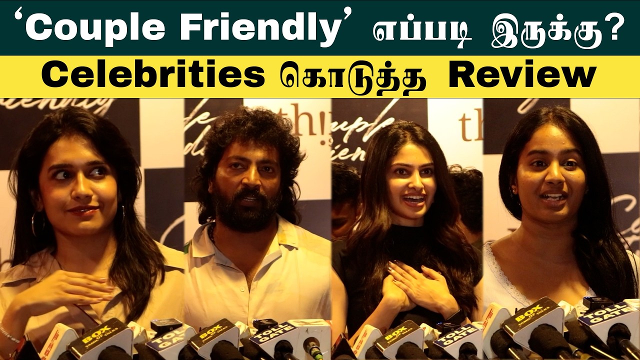 Couple Friendly Movie Review | Santosh Soban | Manasa Varanasi | Ashwin | Couple Friendly Review