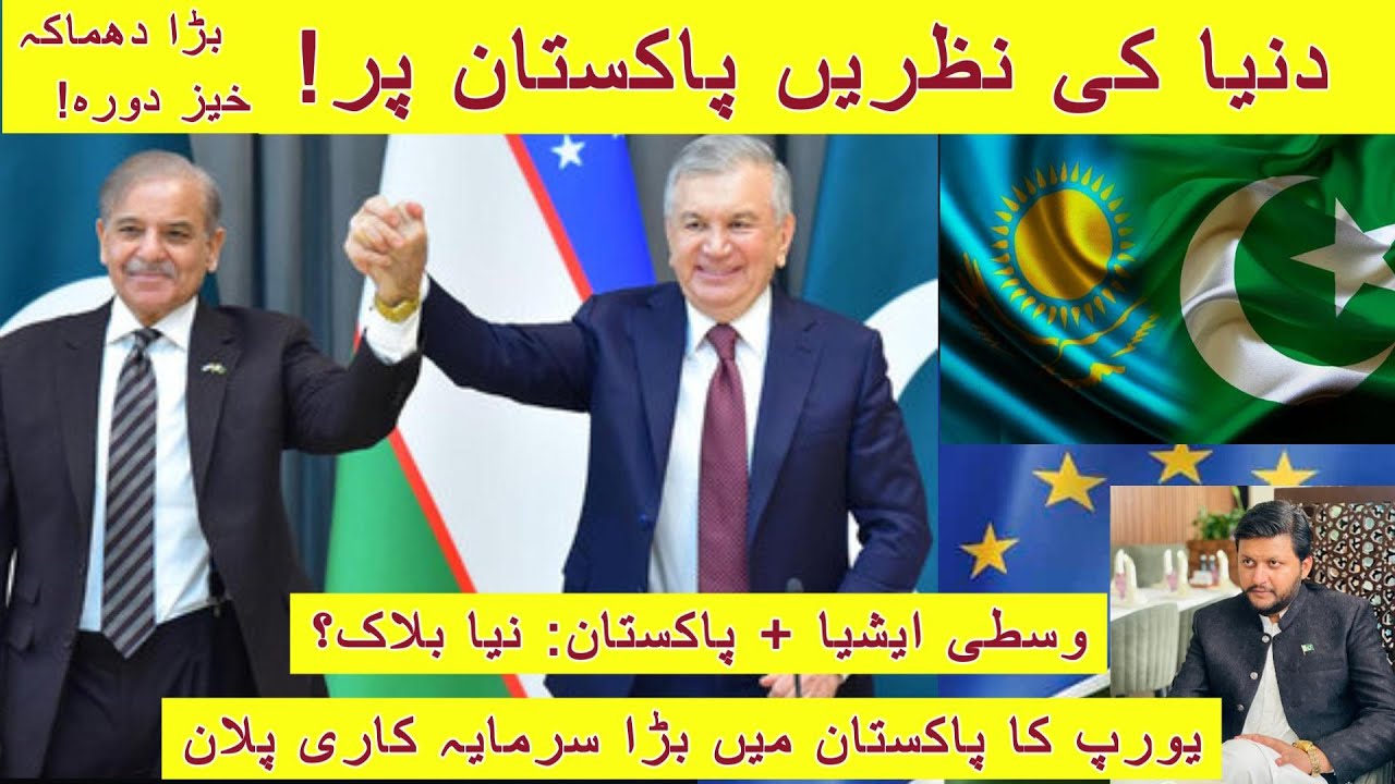 $2B Plan: Pakistan’s New Silk Road; 2026 Trade Corridor | NBP in Uzbekistan? | Shuja U Ali | SHUMARK