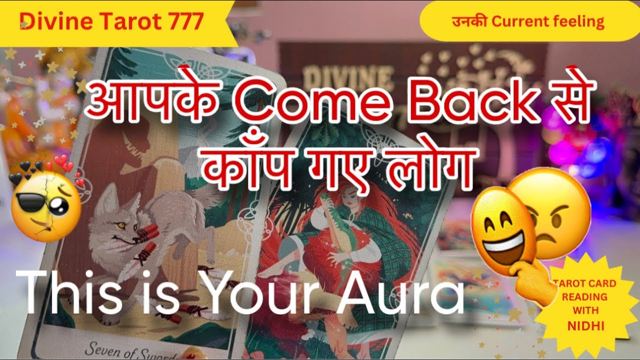 लोग आपकी Come Back की औरा से डरे हुए हैं 😱 Current Feelings 
