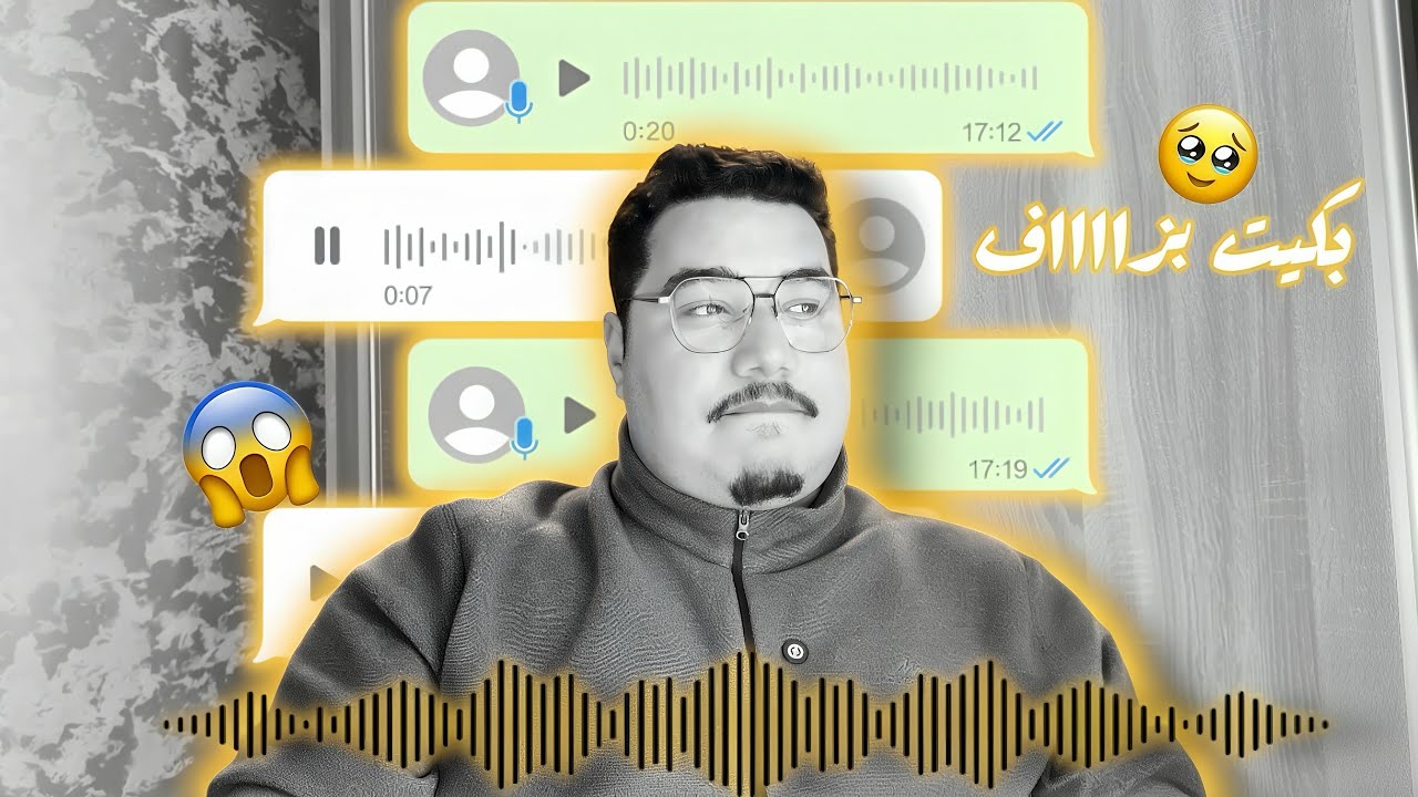 رسالة 🎤من أمي 🕋 بكات العائلة كاملة 😭😭