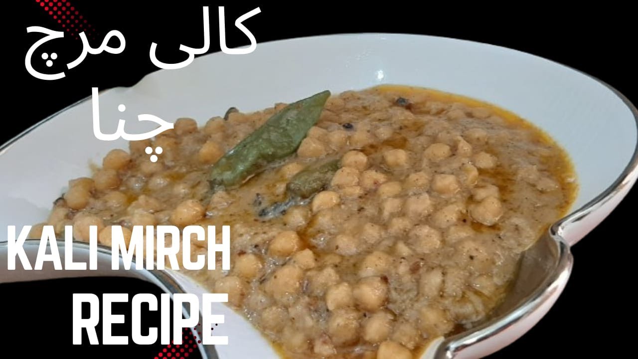 Lahori kali mirch chanay| kali mirch chana recipe| Recipe of kali mirch chanay |by food with shimmy