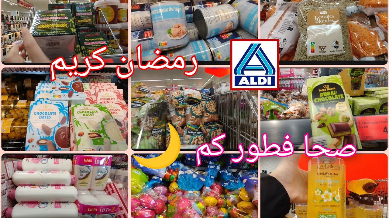 جديد هاد الأسبوع في ALDI de Strasbourg 13/03/2026. 