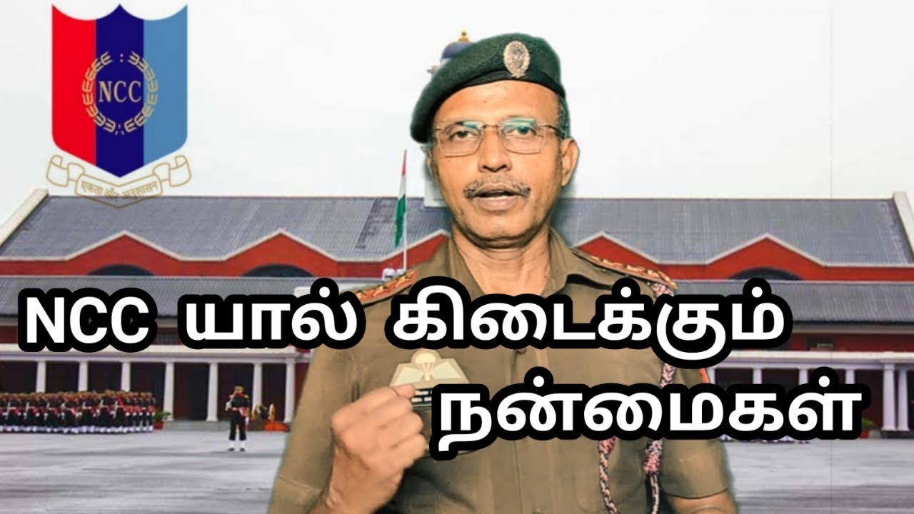 INCENTIVES OF NCC