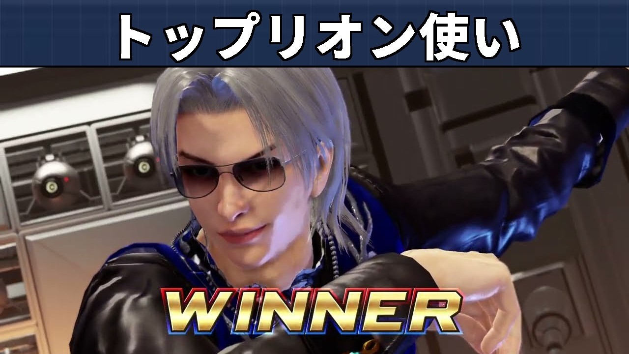 VF5 REVO - Топ-игроки за Лион | Suguru и Charles и другие!