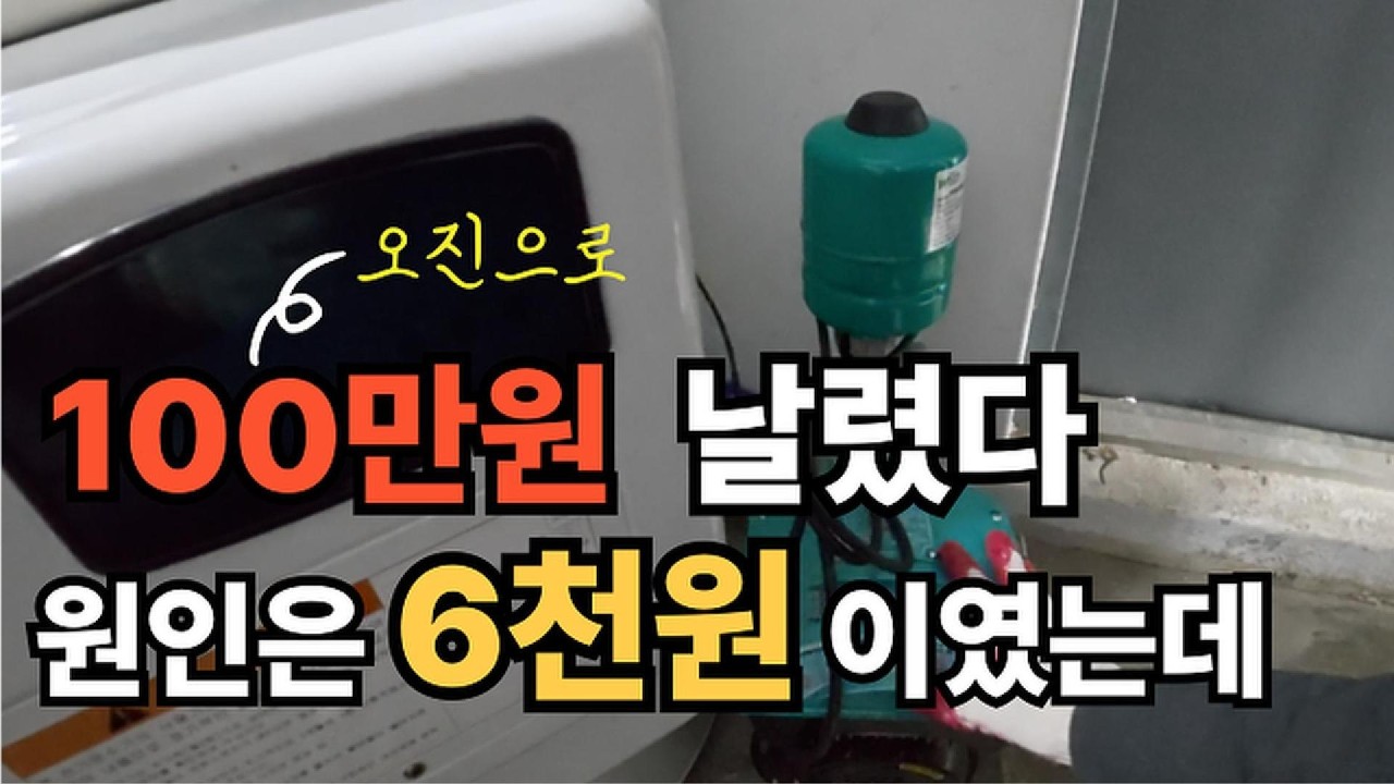 97. 6천원 부품으로 간단하게 해결 된 100만원 짜리 오진 현장