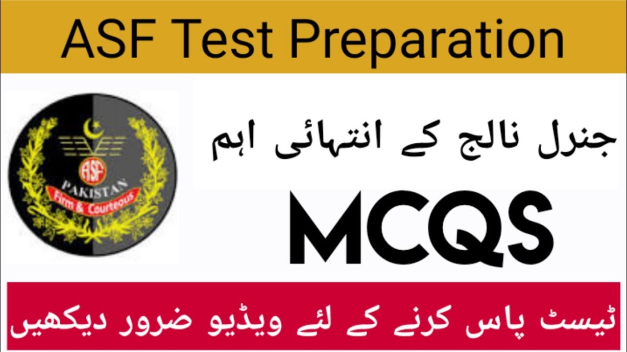 ASF Most Important MCQS || General Knowledge || ASF Test Preparation