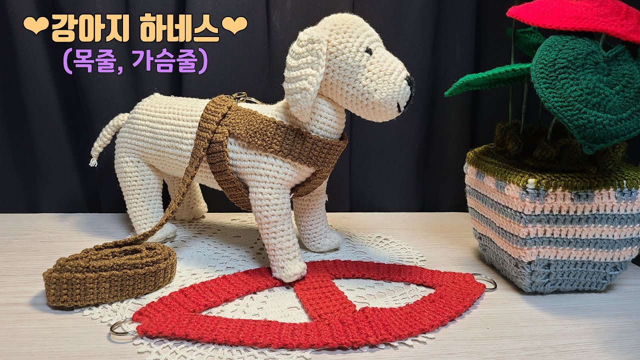 [코바늘하나로]강아지 하네스(가슴줄, 목줄)/harness crochet