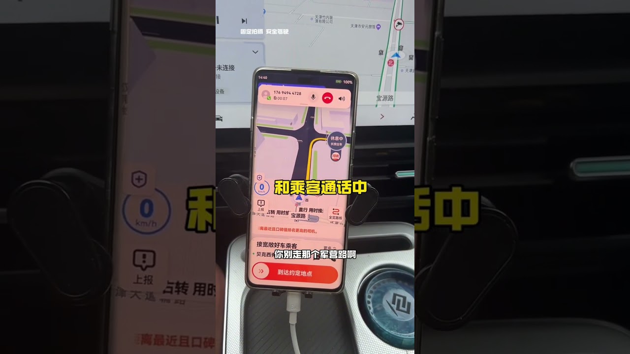 #日常vlog #网约车 #滴滴司机#安全出行    七月3日出车vlgo，记录天津网约车司机为人民服务的一天