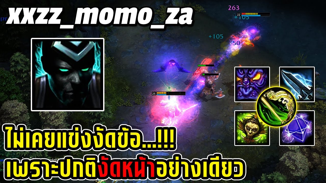 HON MVP Shadowblade xxzz_momo_za - 1800+ MMR CM ไม่เคยแข่งงัดข้อ เพราะปกติงัดหน้าอย่างเดียว