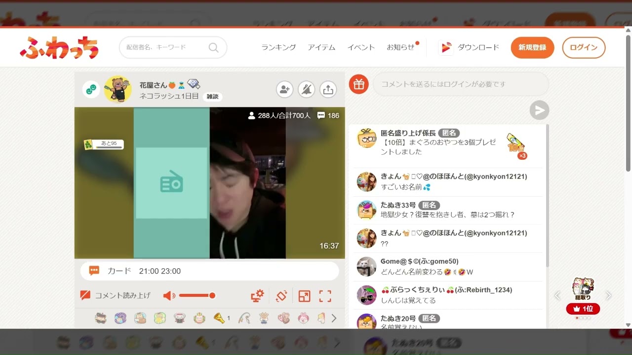 02.12 花屋さん リスナートラブル なりすまし 通話1:23:50～
